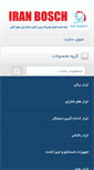 Mobile Screenshot of iranbosch.com