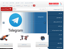 Tablet Screenshot of iranbosch.com